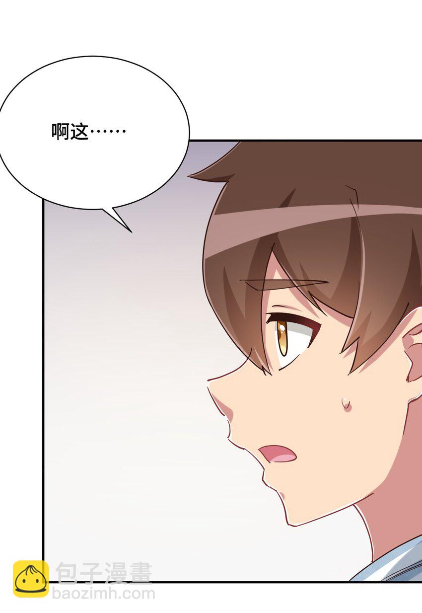 101 超能力的由来(1/2)-第114话