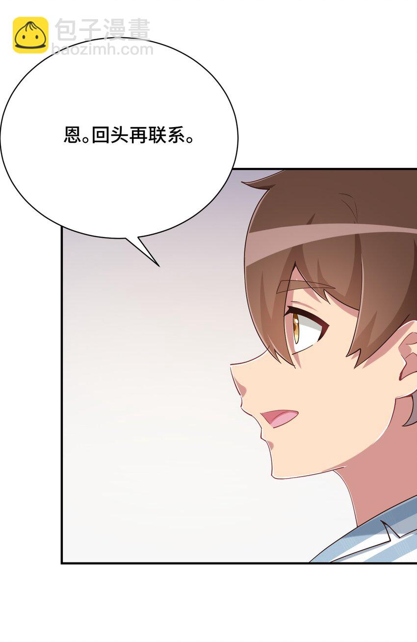 101 超能力的由来(1/2)-第114话