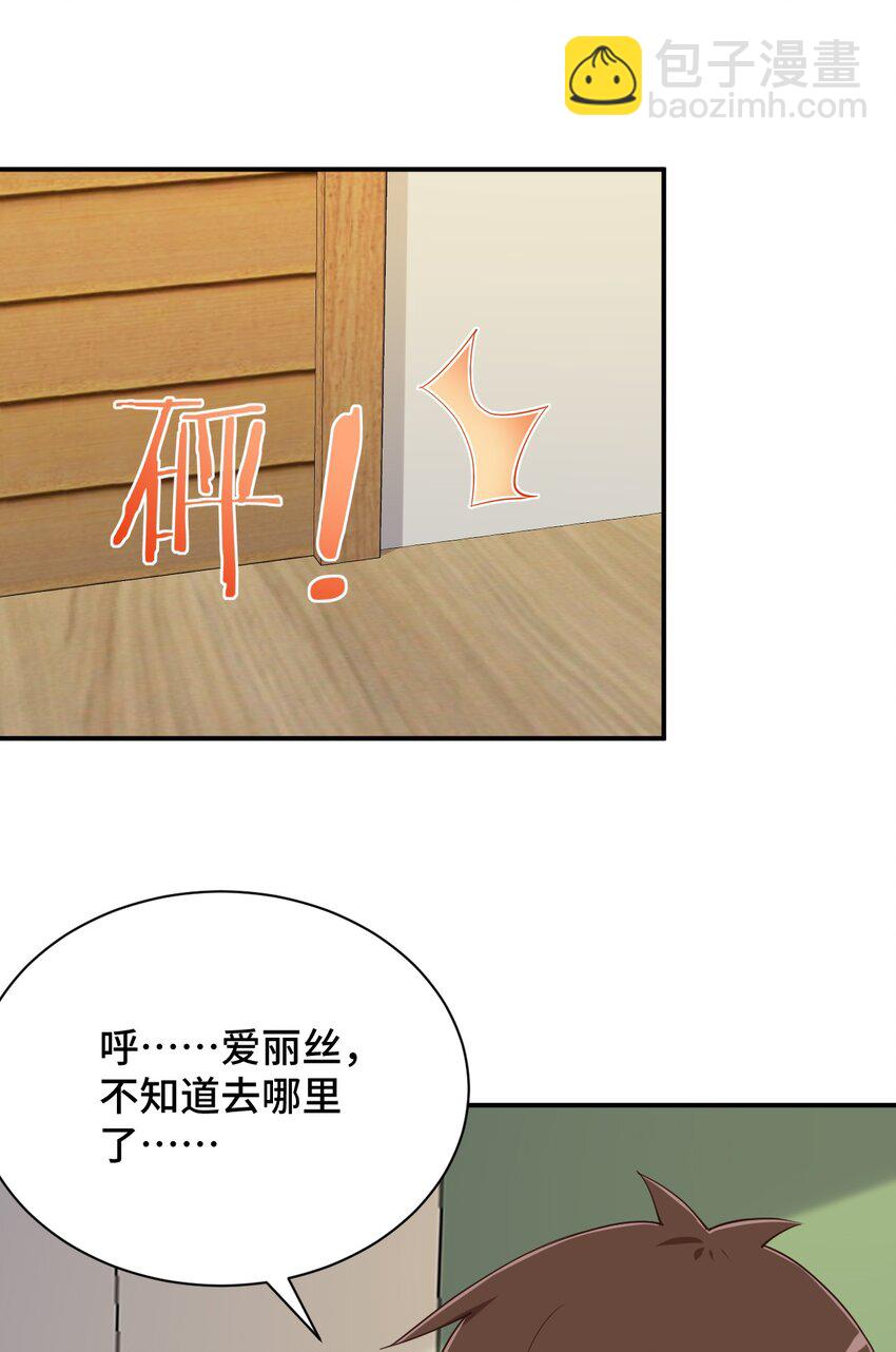 101 超能力的由来(1/2)-第114话