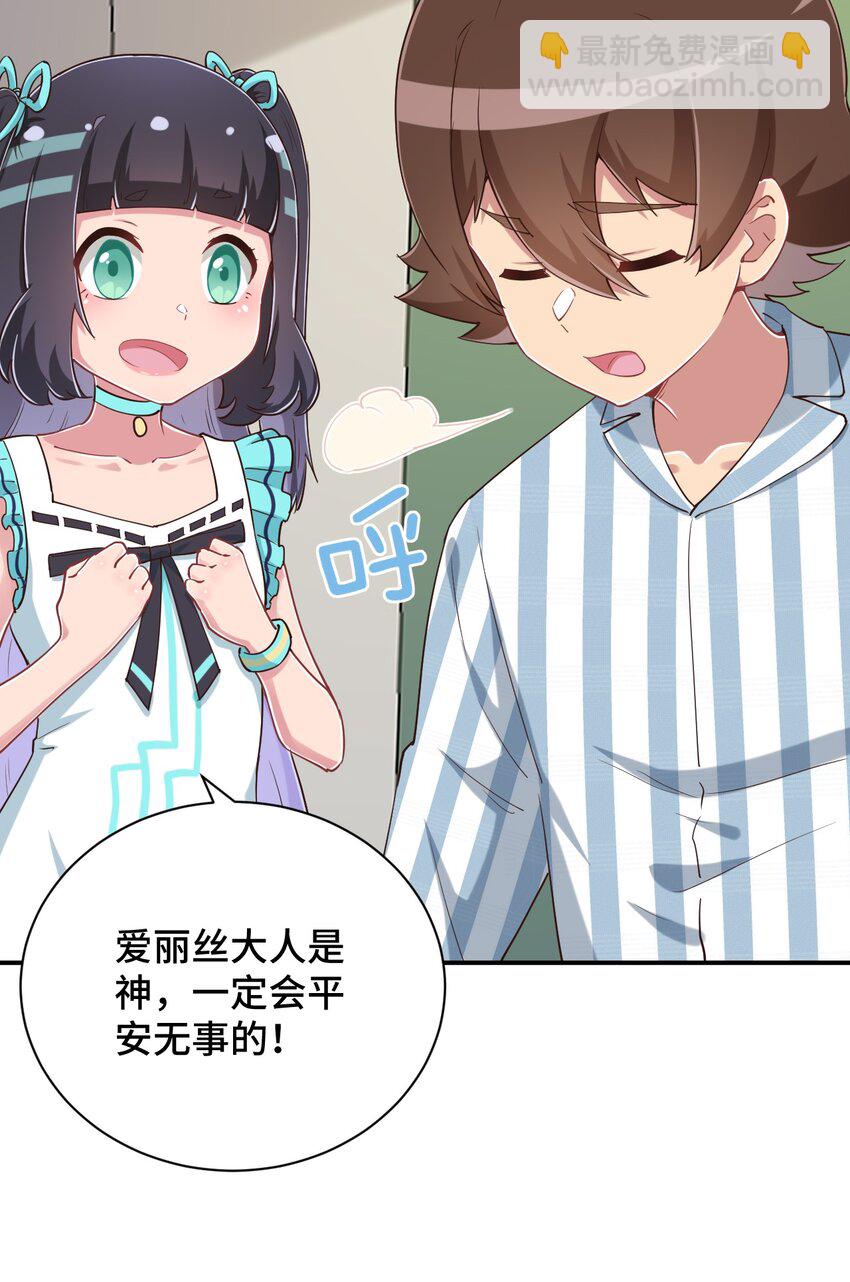 101 超能力的由来(1/2)-第114话