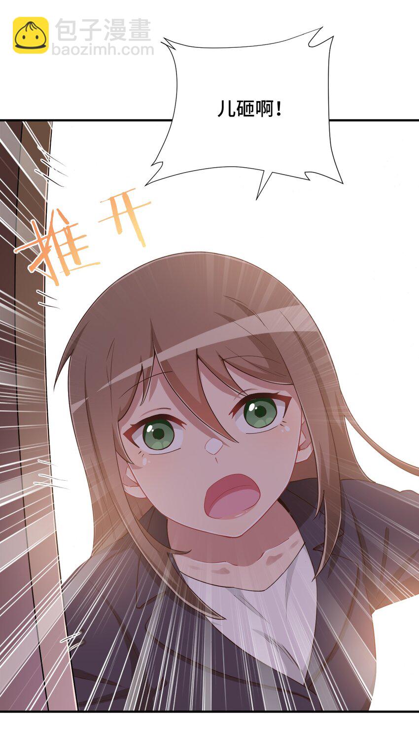 101 超能力的由来(1/2)-第114话