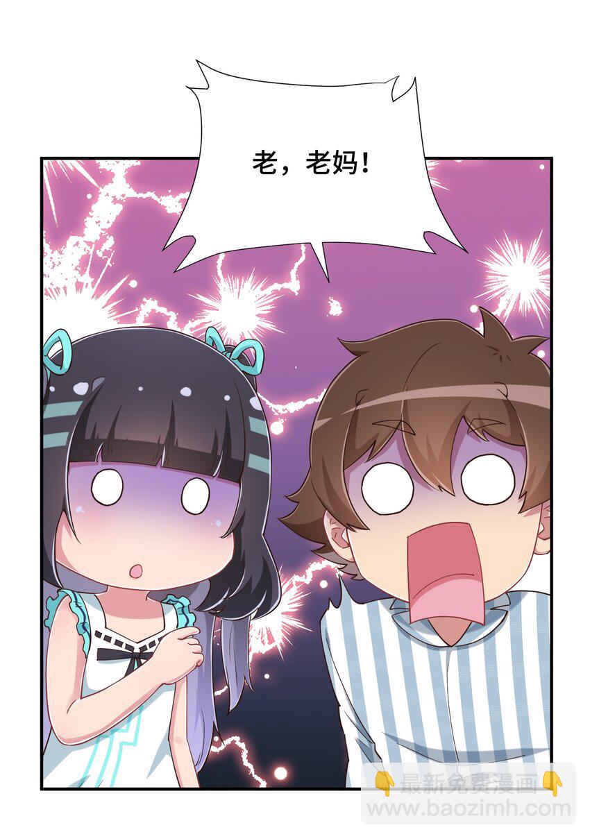 101 超能力的由来(1/2)-第114话