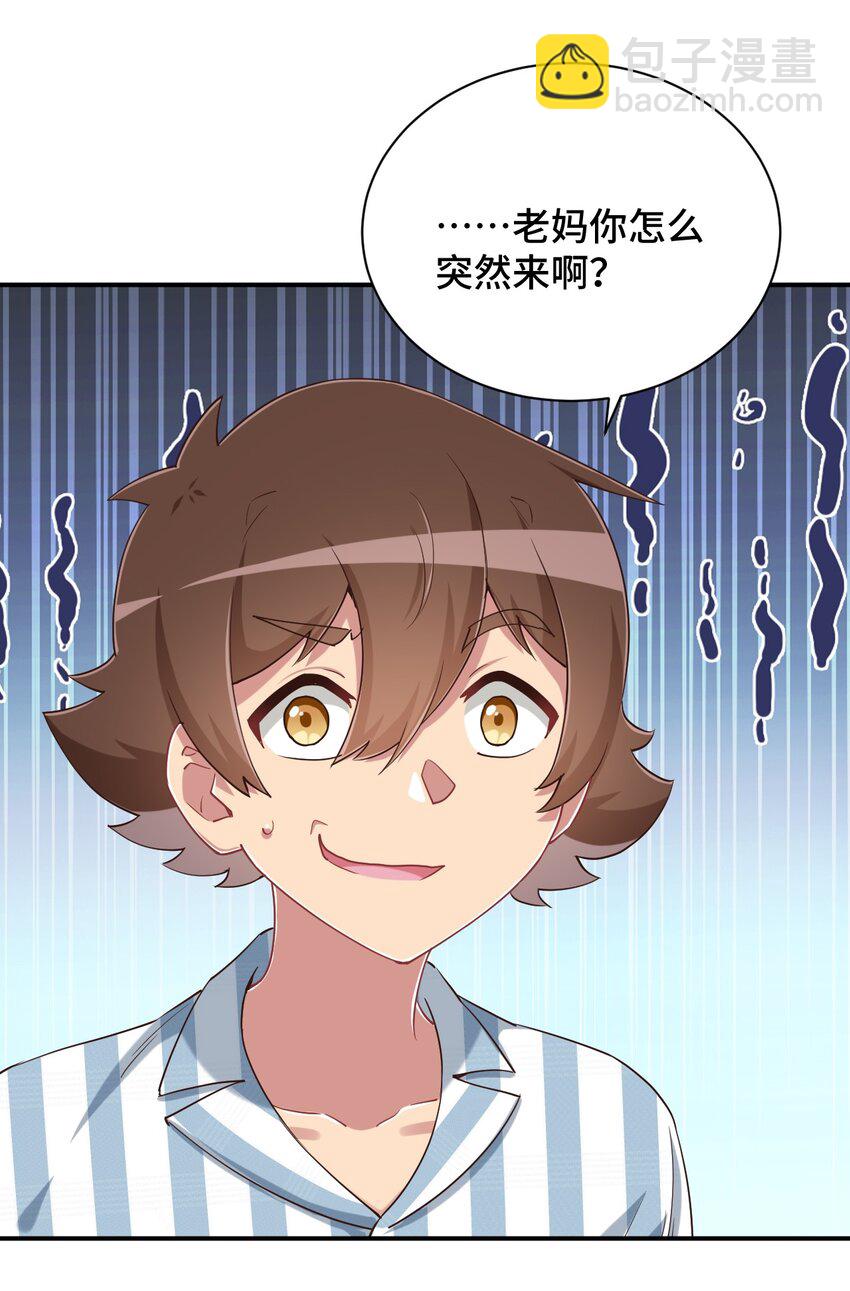 101 超能力的由来(1/2)-第114话