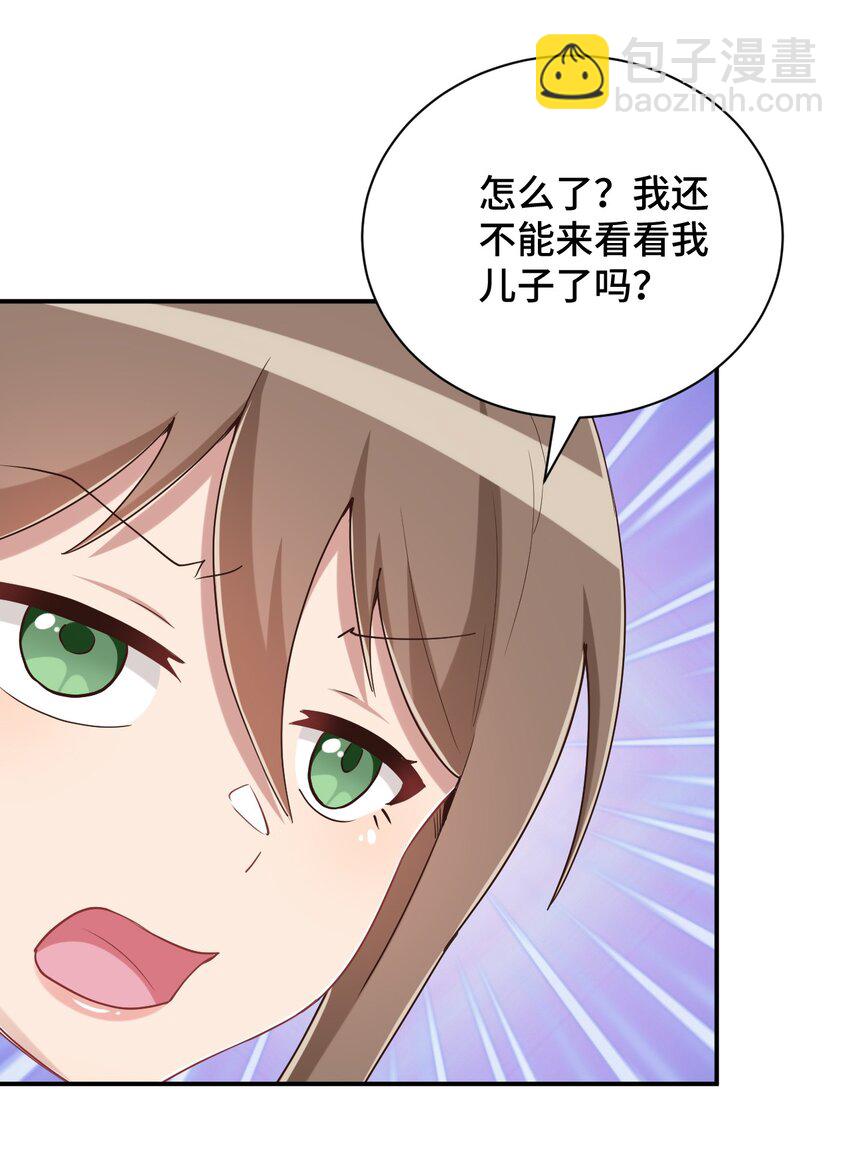 101 超能力的由来(1/2)-第114话