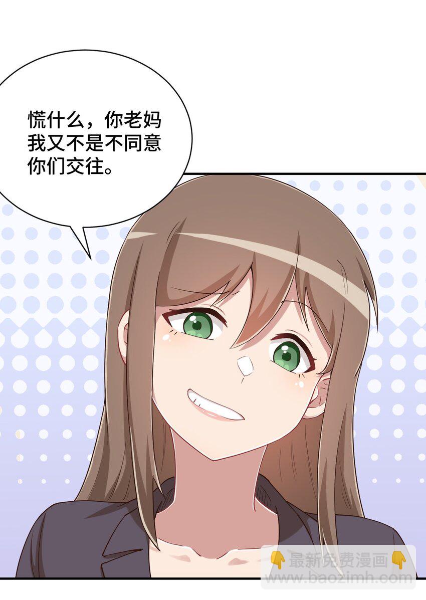 101 超能力的由来(1/2)-第114话
