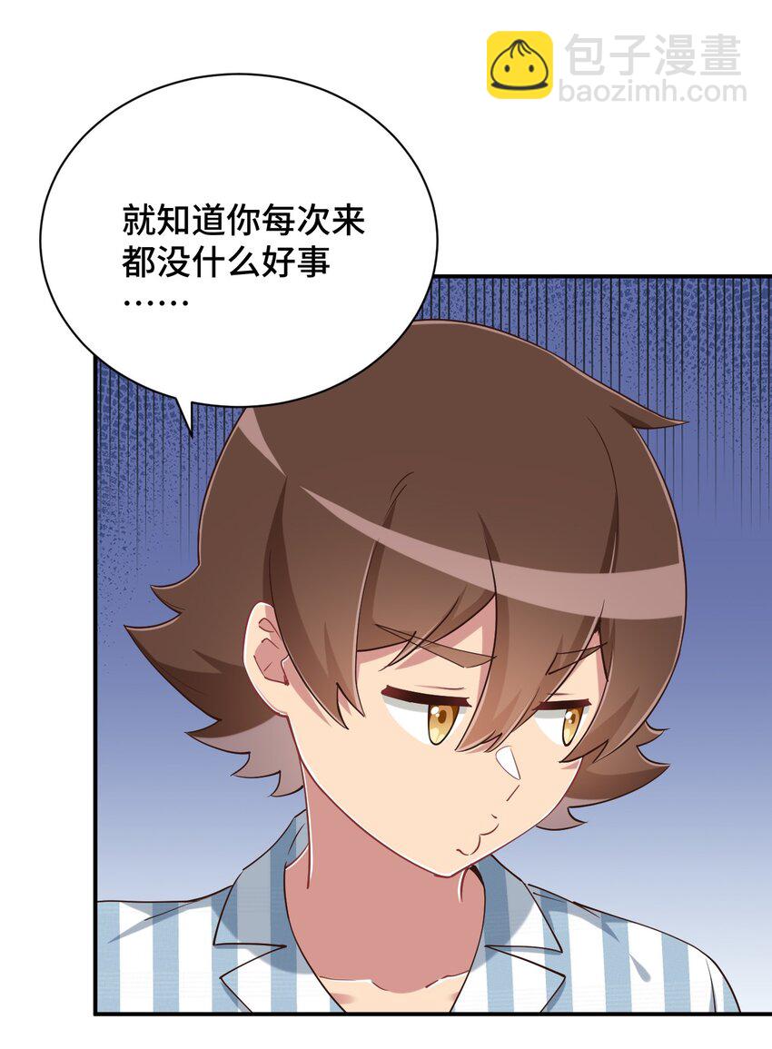 101 超能力的由来(1/2)-第114话