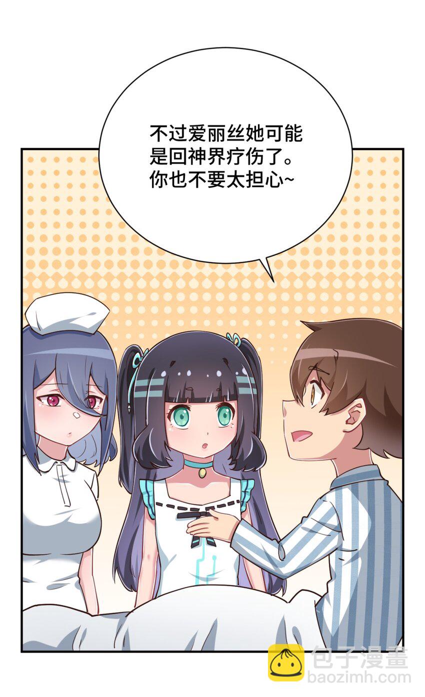 101 超能力的由来(1/2)-第114话