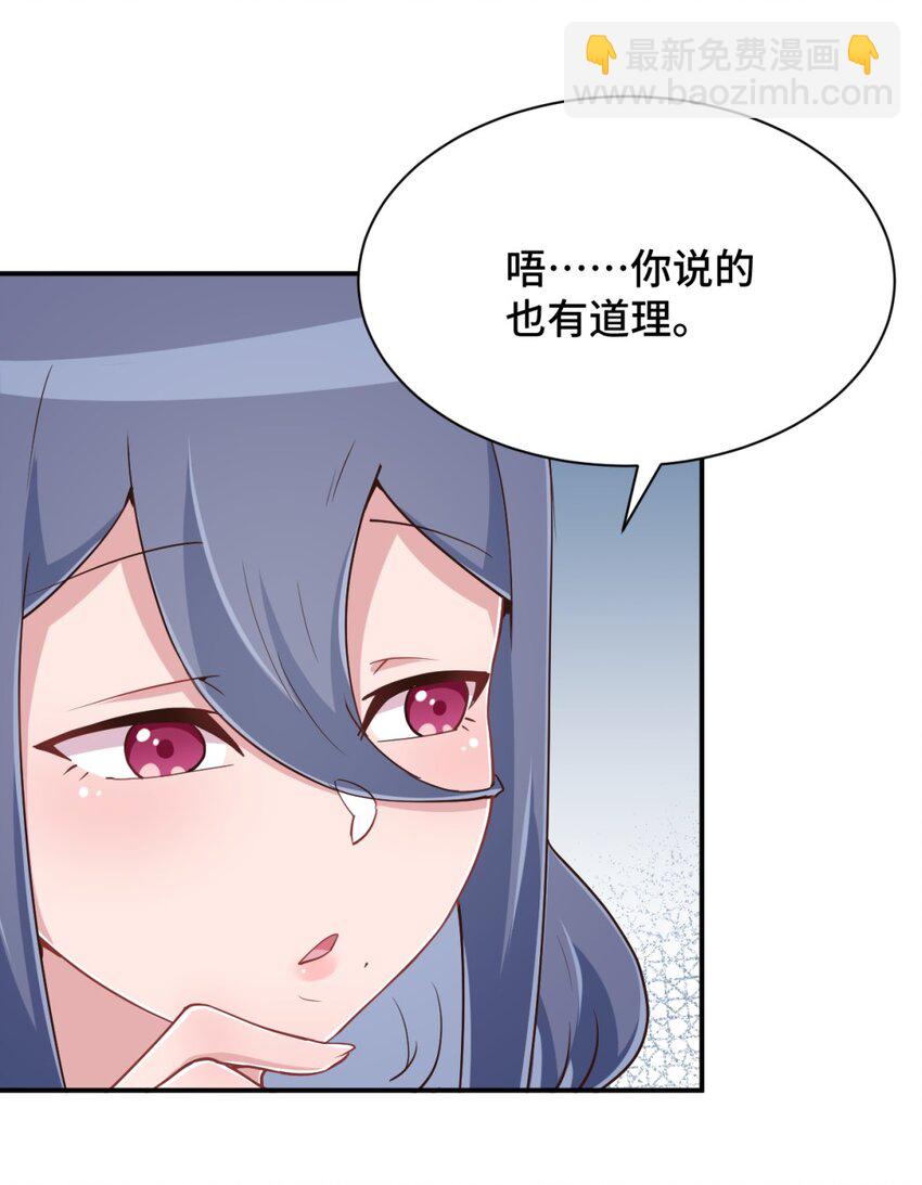 101 超能力的由来(1/2)-第114话