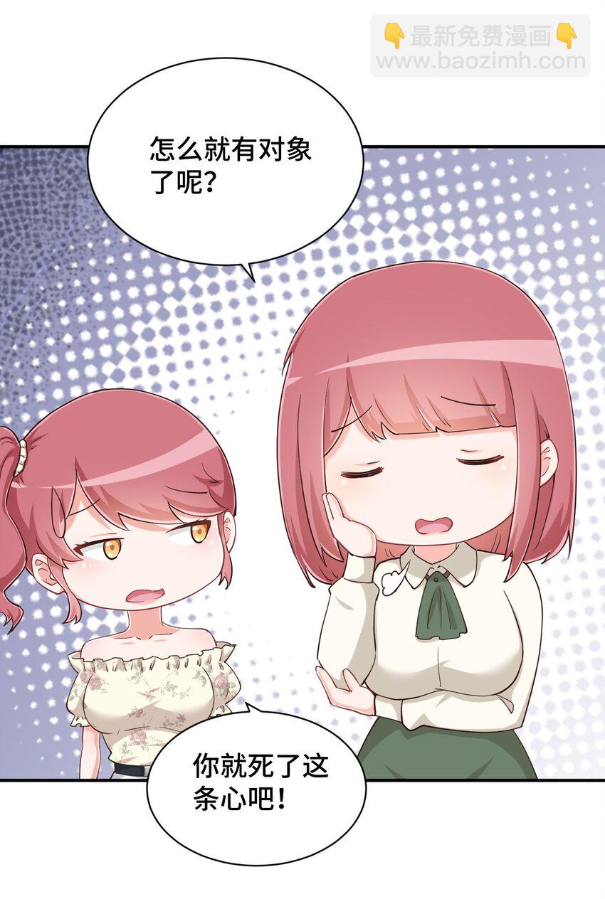 103 夜空给哥哥做吧！(1/2)-第116话