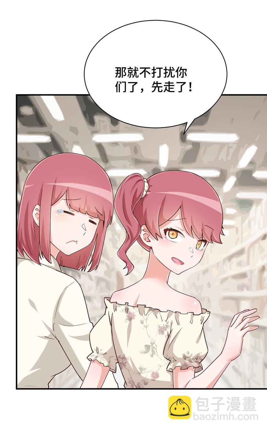 103 夜空给哥哥做吧！(1/2)-第116话