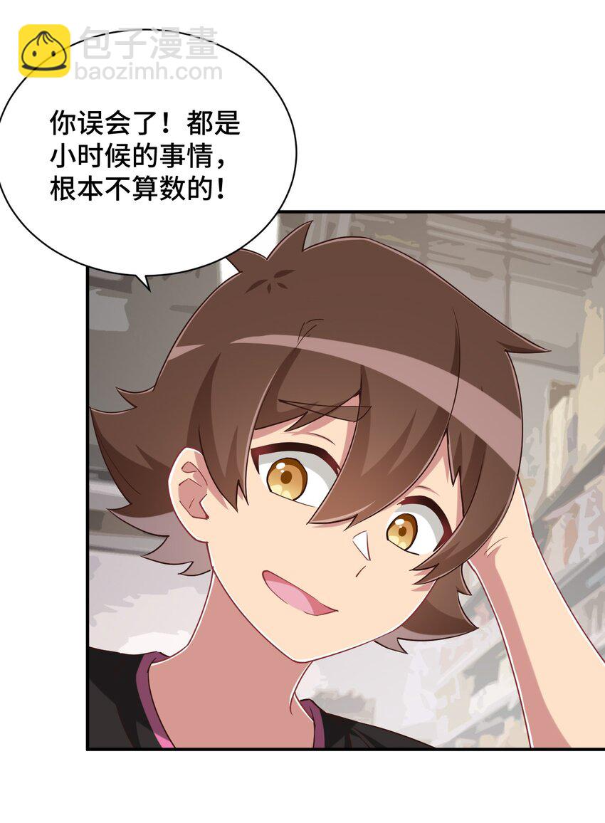 103 夜空给哥哥做吧！(1/2)-第116话