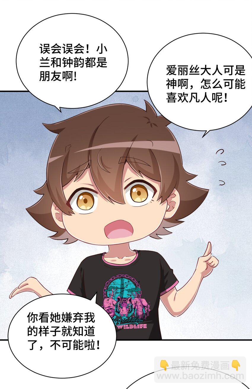 103 夜空给哥哥做吧！(1/2)-第116话
