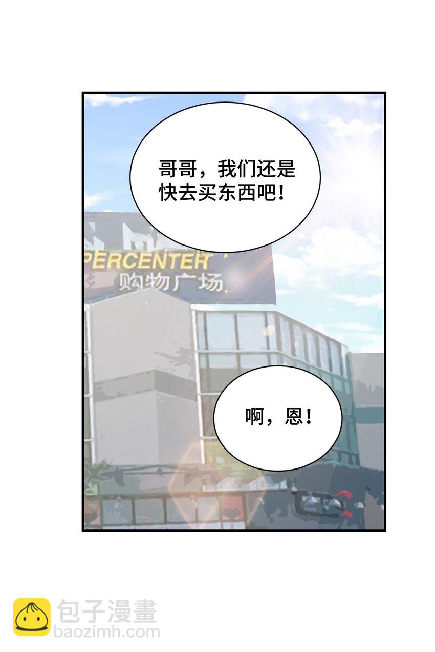 103 夜空给哥哥做吧！(1/2)-第116话