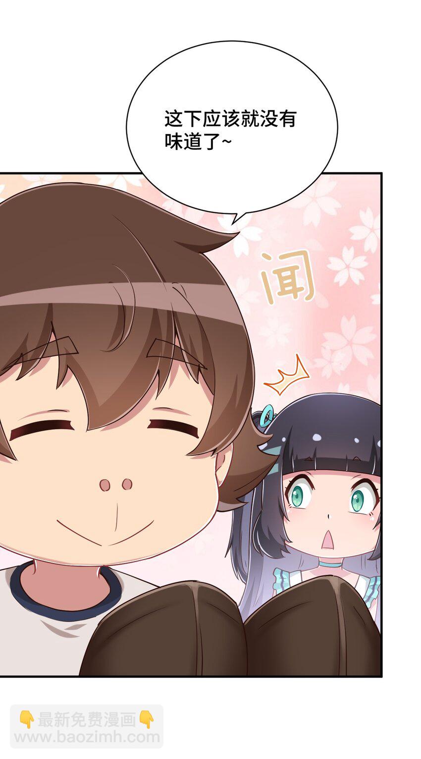 105 原来我的鞋子这么可爱！(1/2)-第118话