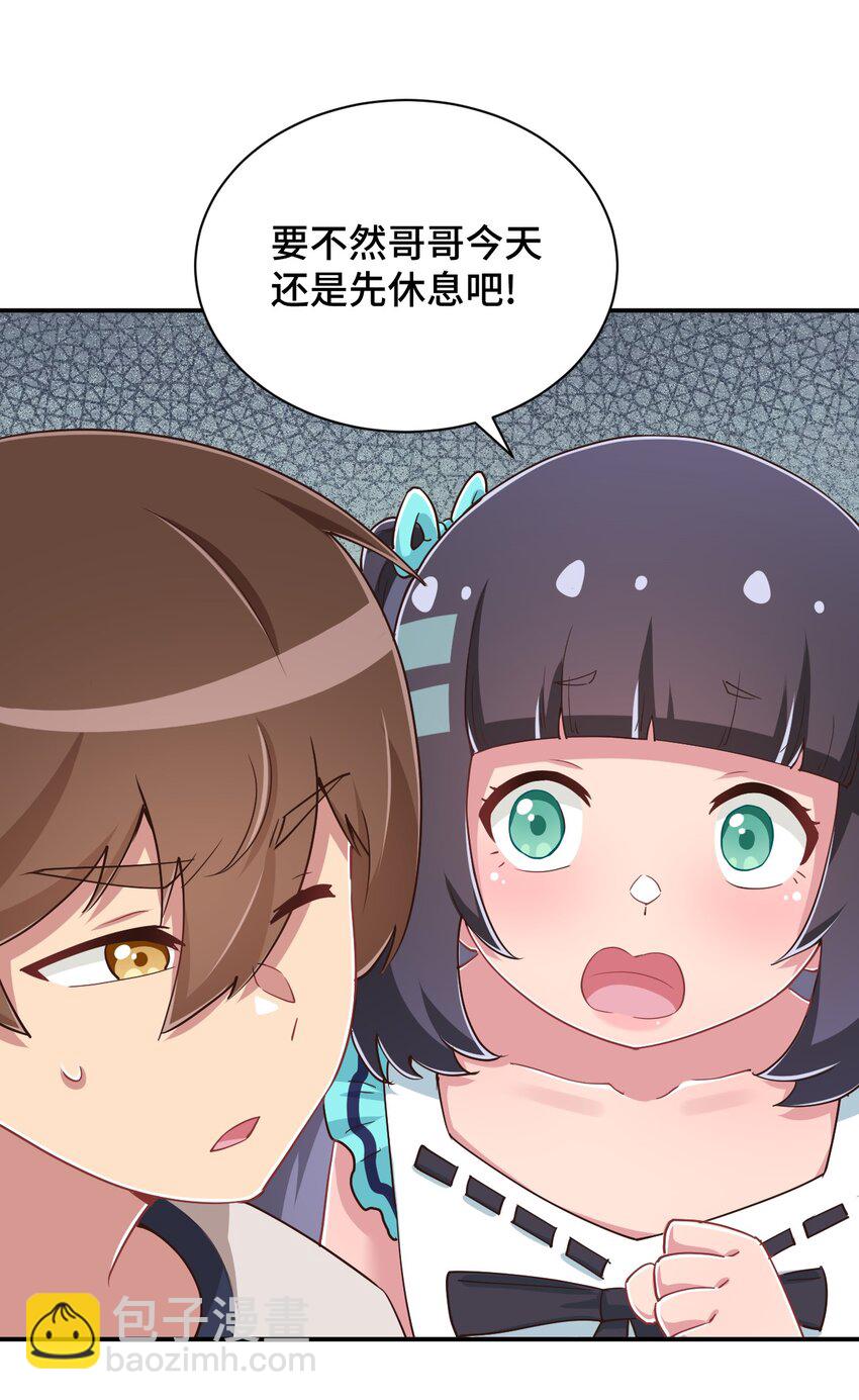 105 原来我的鞋子这么可爱！(1/2)-第118话