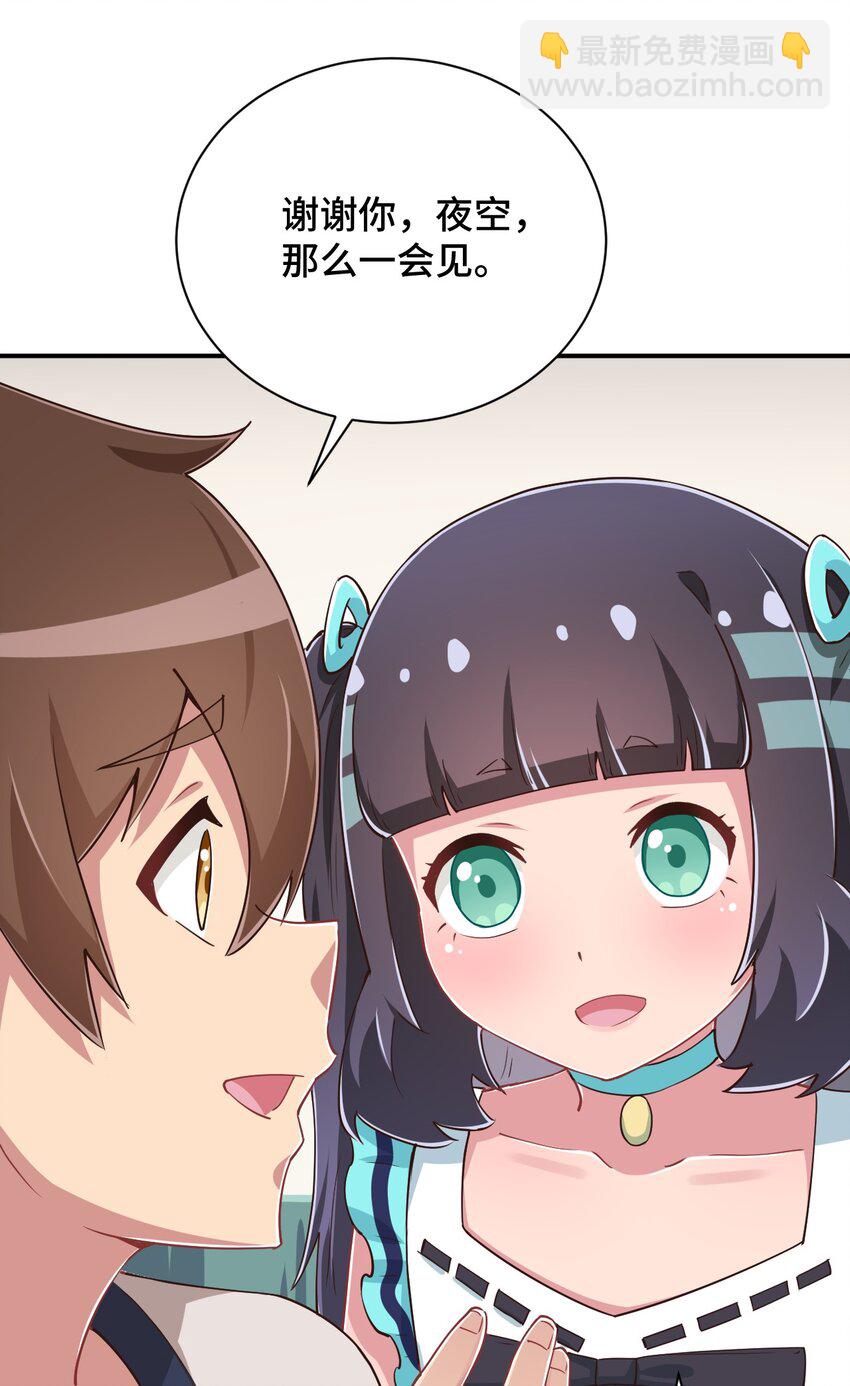 105 原来我的鞋子这么可爱！(1/2)-第118话