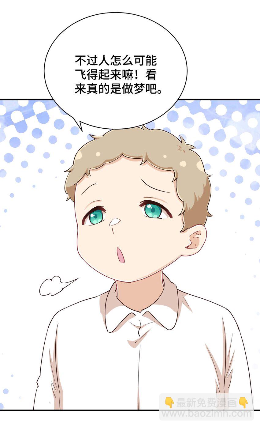 107 是你在梦游(1/2)-第120话