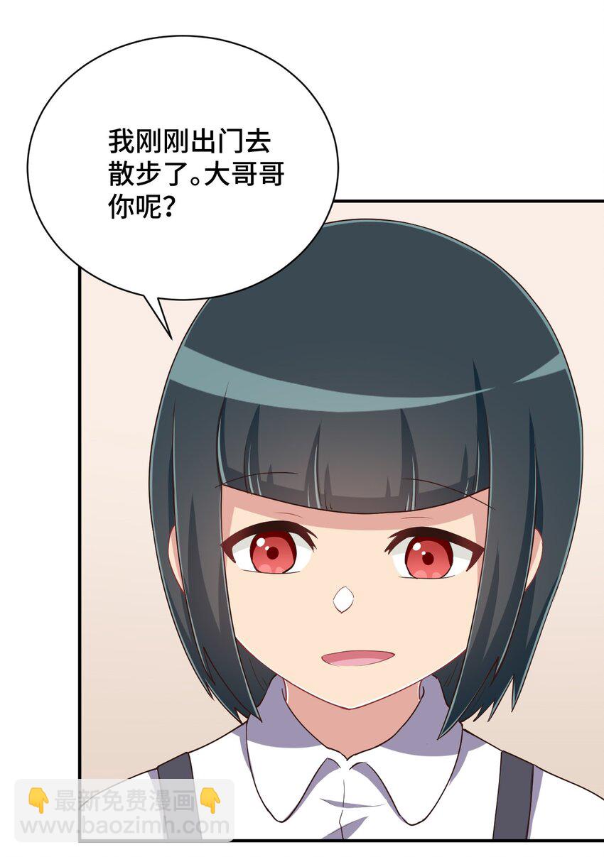 107 是你在梦游(1/2)-第120话