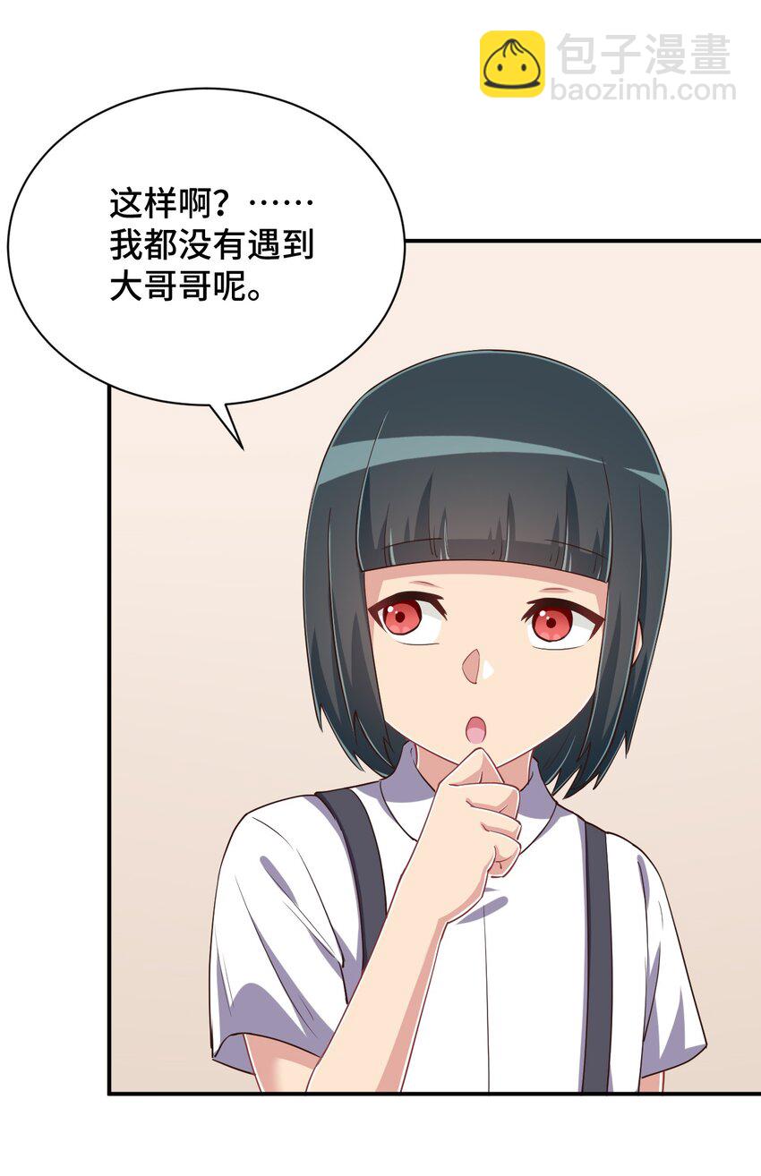 107 是你在梦游(1/2)-第120话