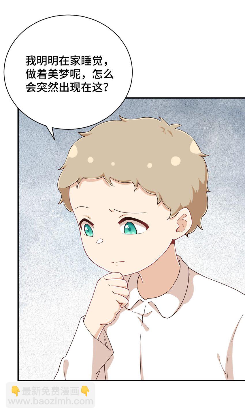 107 是你在梦游(1/2)-第120话