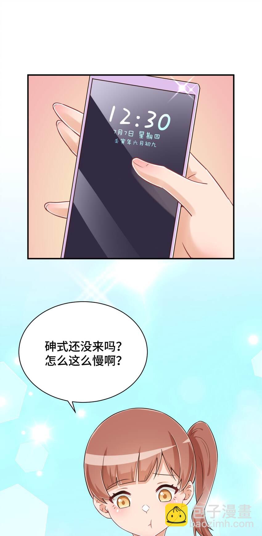 109 三个人的饭局(1/2)-第122话