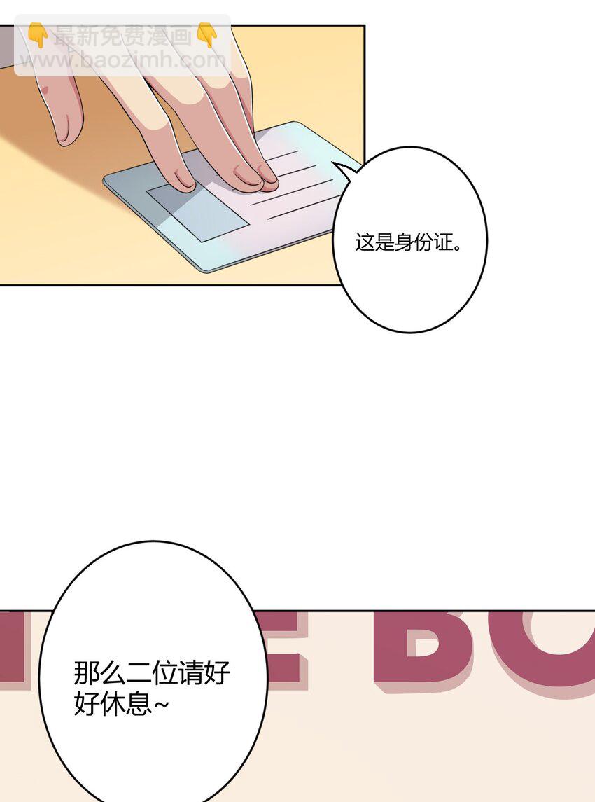 014 那就开一间好了-第14话