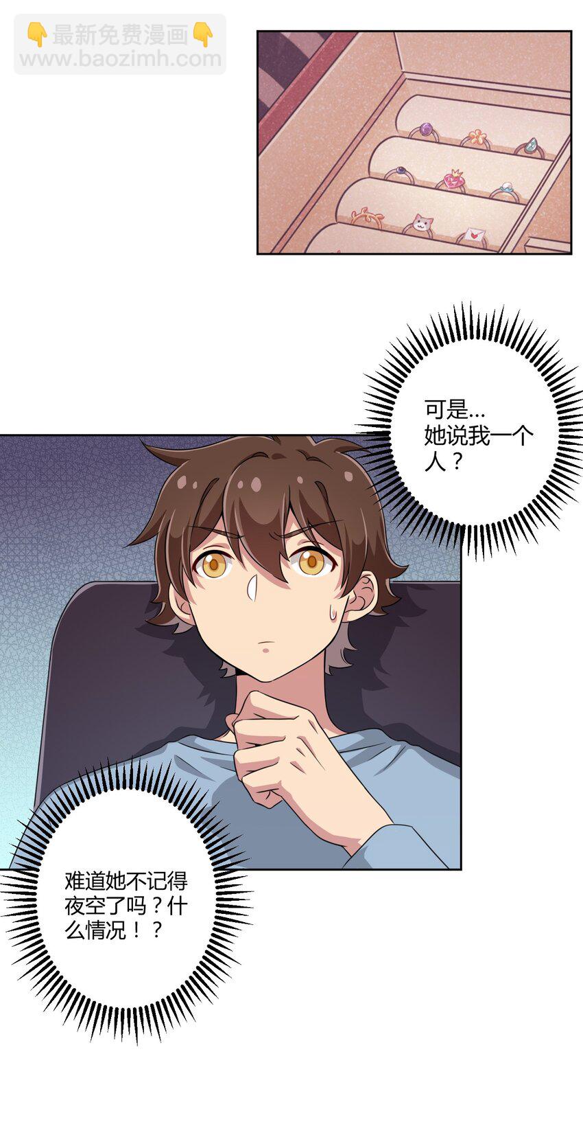 016 男生的胖子为什么是女孩子！-第16话