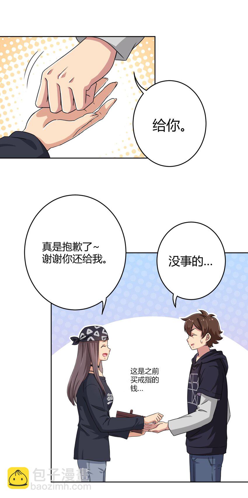 016 男生的胖子为什么是女孩子！-第16话