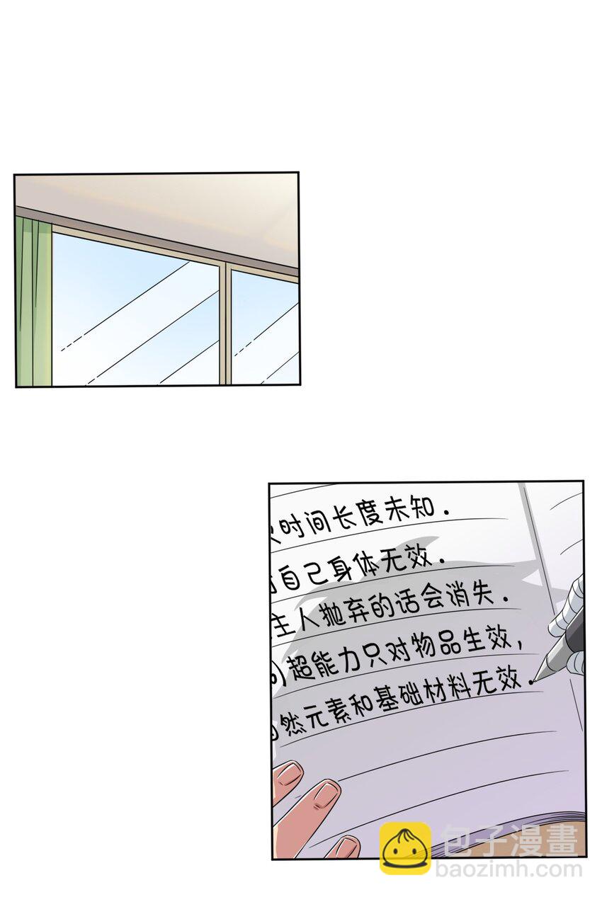 016 男生的胖子为什么是女孩子！-第16话