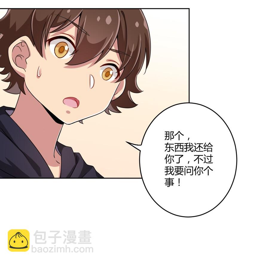 016 男生的胖子为什么是女孩子！-第16话