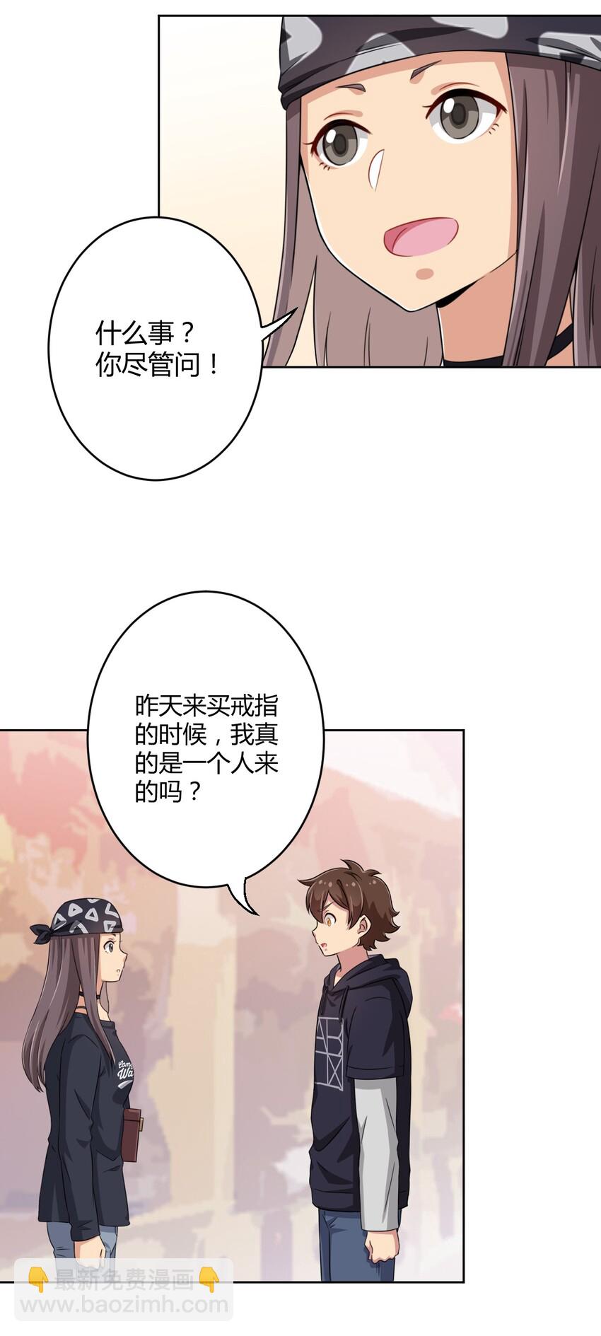 016 男生的胖子为什么是女孩子！-第16话