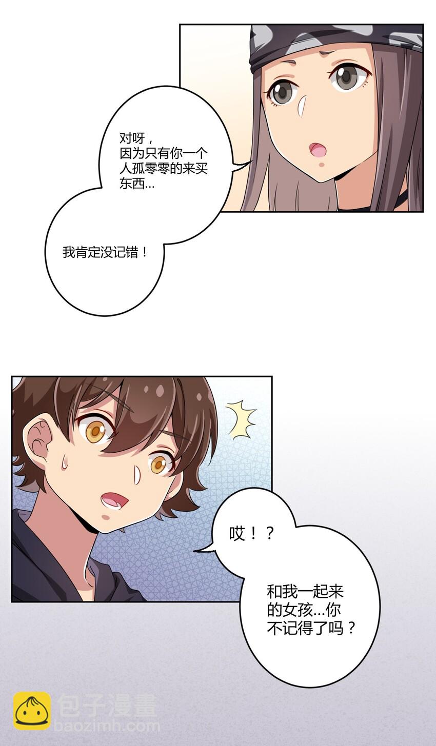016 男生的胖子为什么是女孩子！-第16话