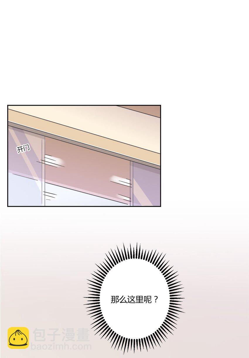 016 男生的胖子为什么是女孩子！-第16话