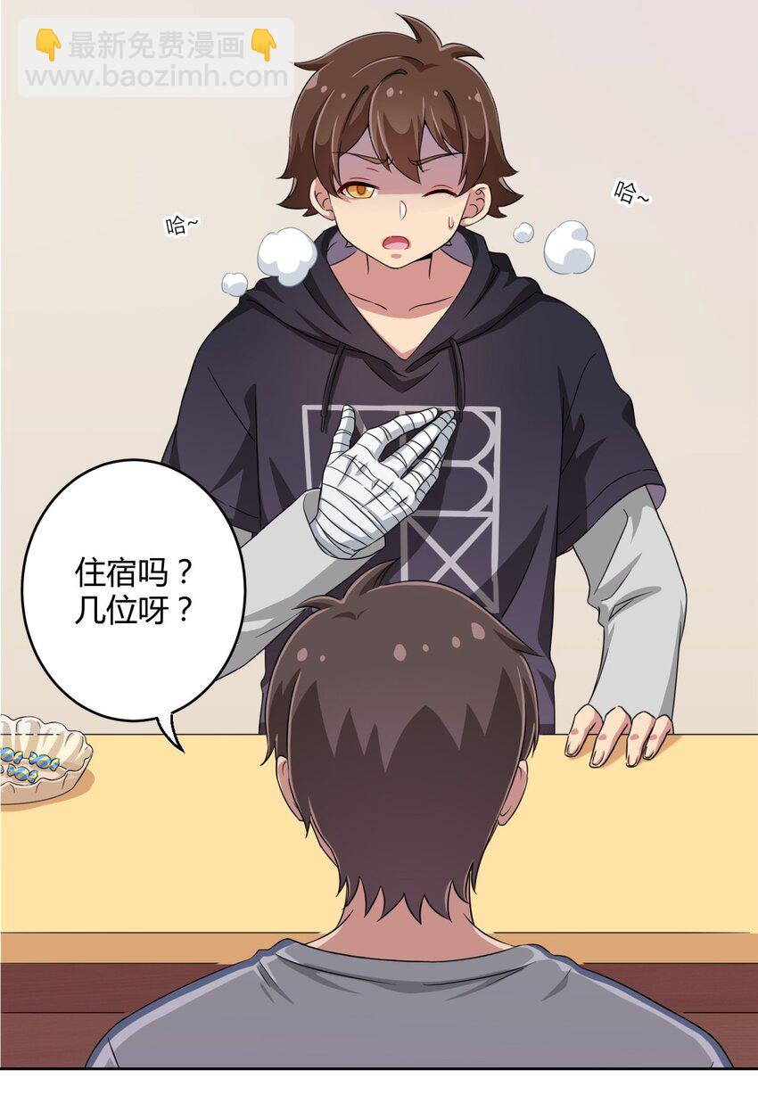 016 男生的胖子为什么是女孩子！-第16话