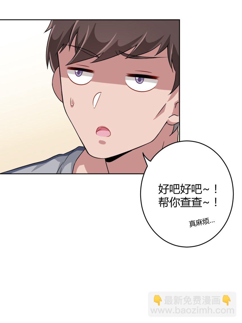 016 男生的胖子为什么是女孩子！-第16话