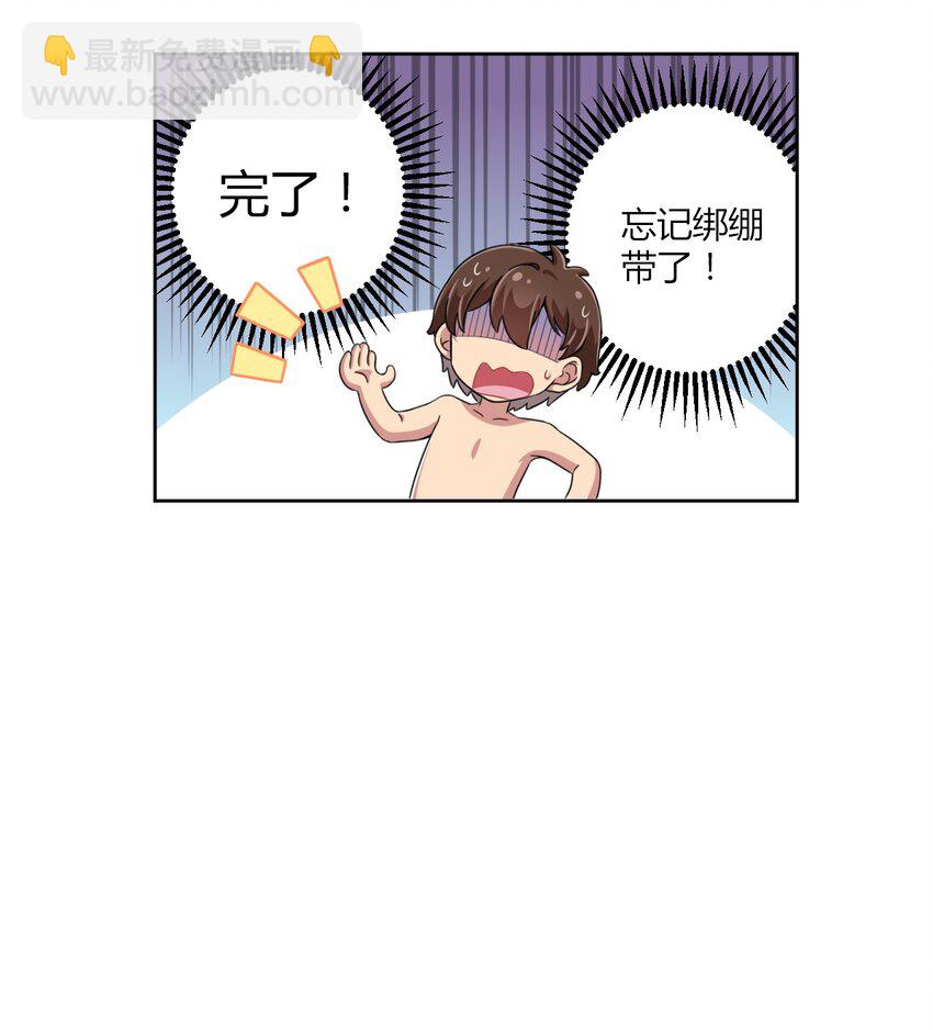 016 男生的胖子为什么是女孩子！-第16话