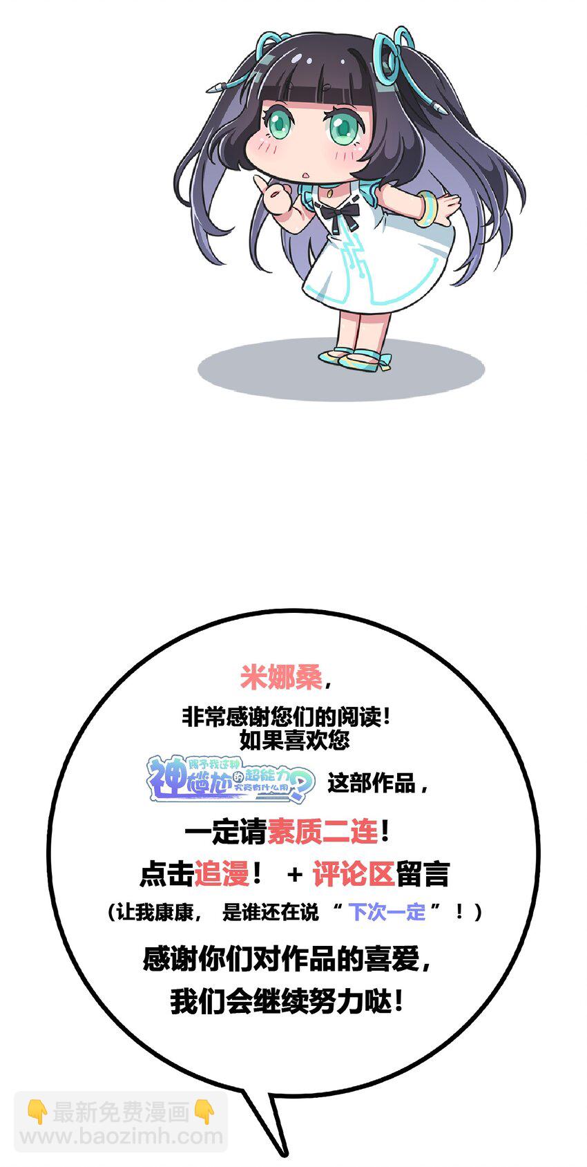 016 男生的胖子为什么是女孩子！-第16话