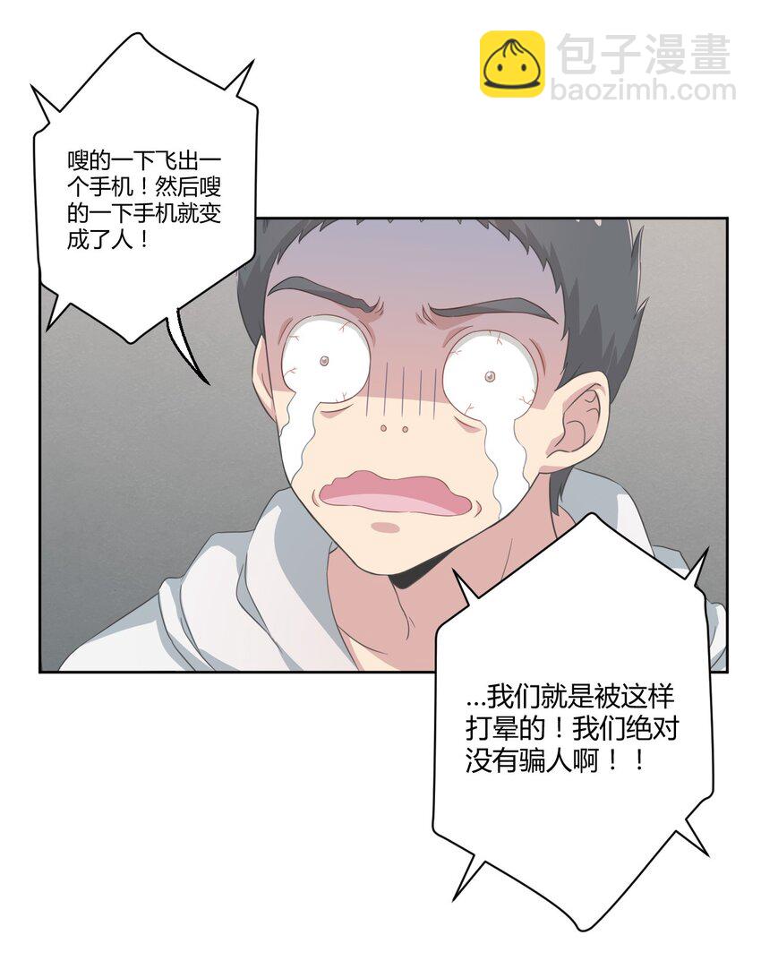 019 第一次当英雄的感觉-第20话
