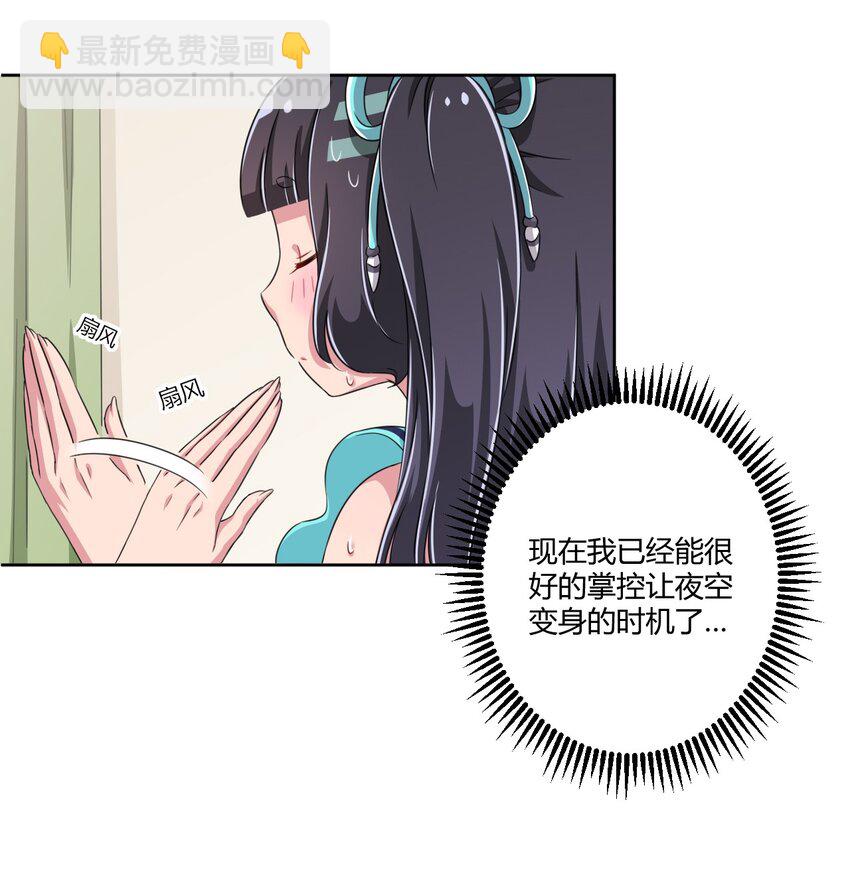 019 第一次当英雄的感觉-第20话