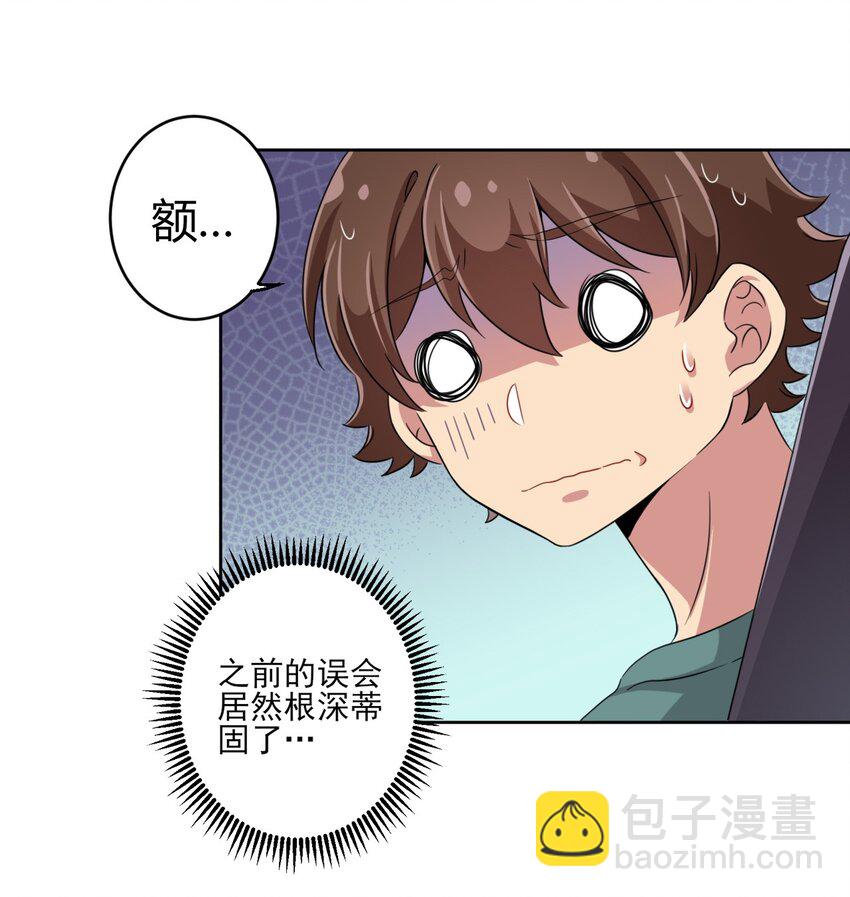 019 第一次当英雄的感觉-第20话