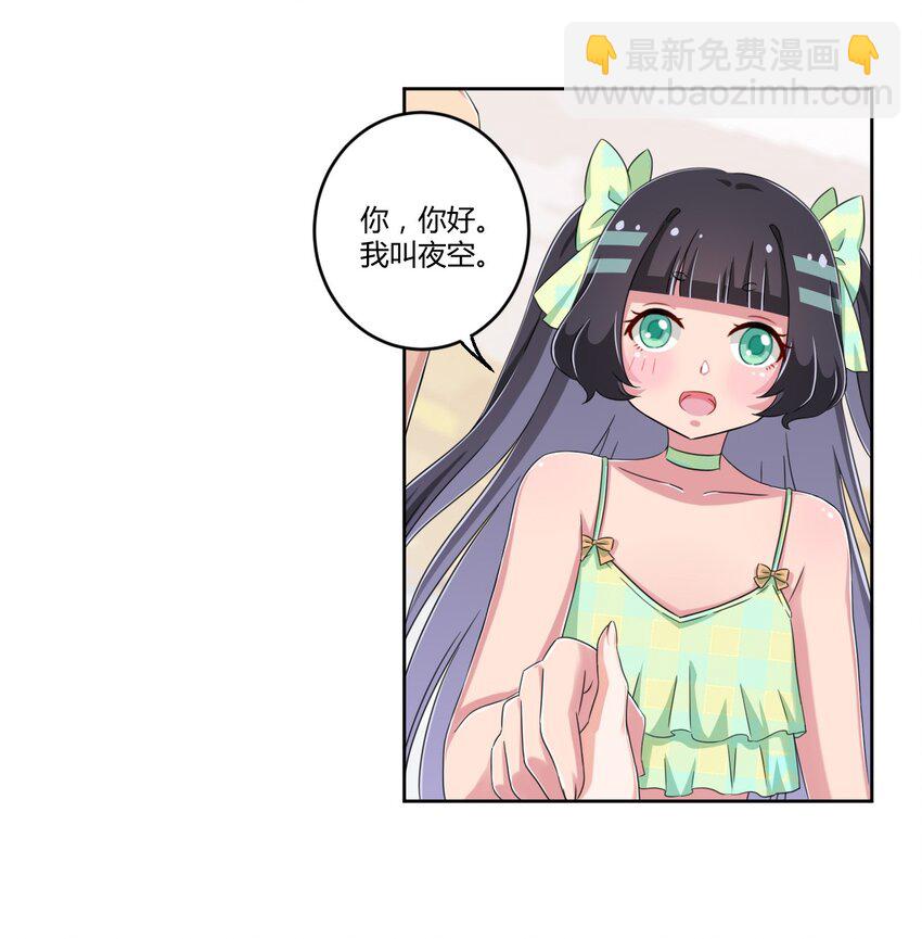 021 青梅VS手机-第22话