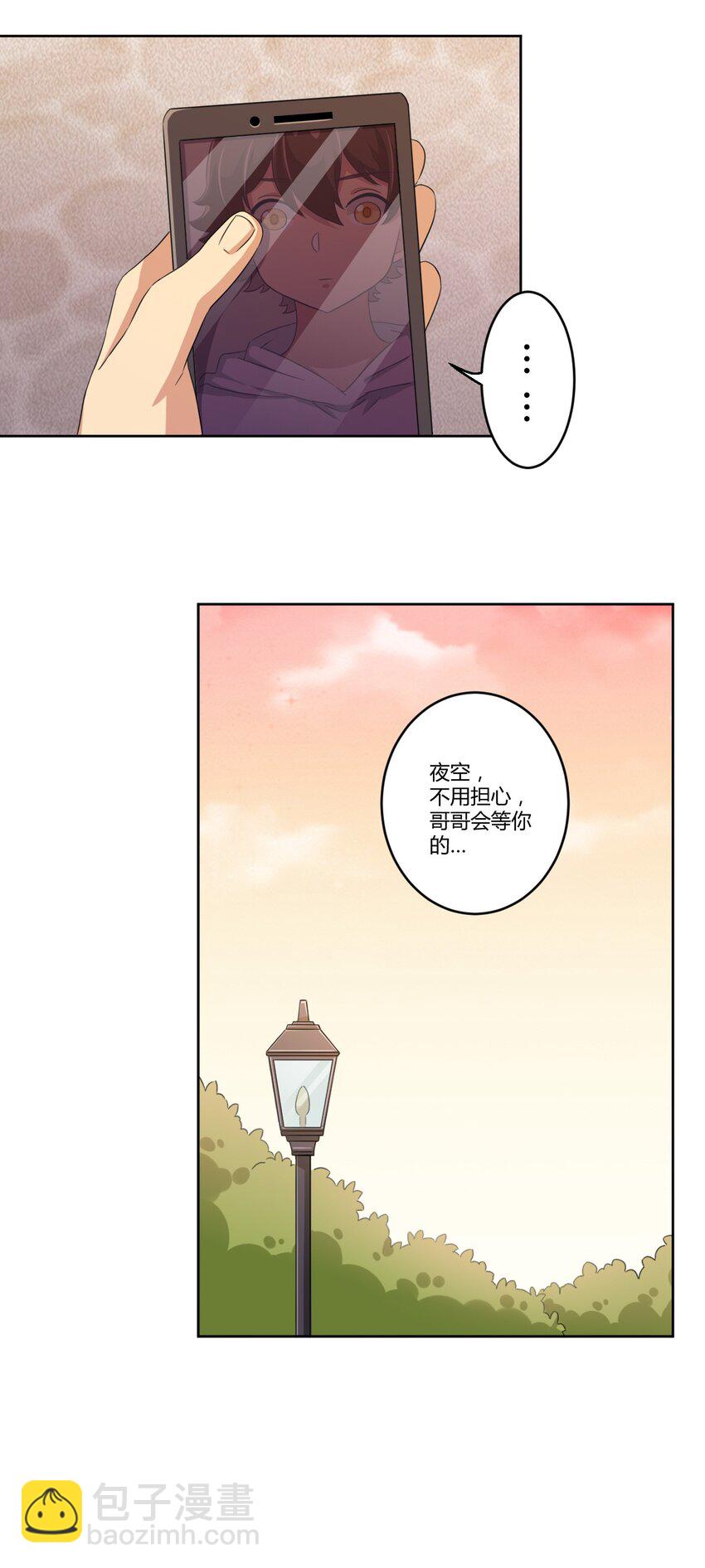 021 青梅VS手机-第22话