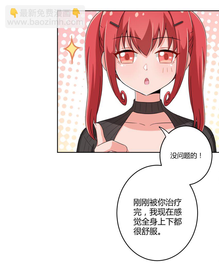 023 你能再陪我玩一次吗？(1/2)-第24话