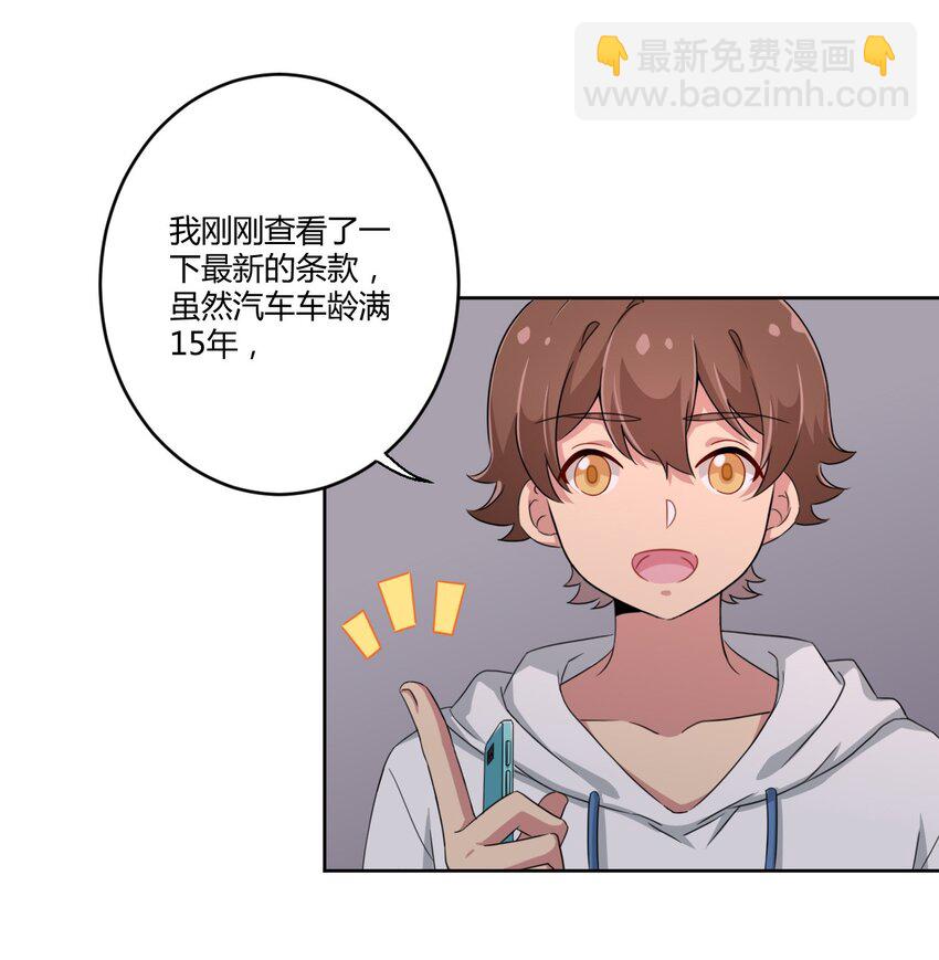 023 你能再陪我玩一次吗？(1/2)-第24话