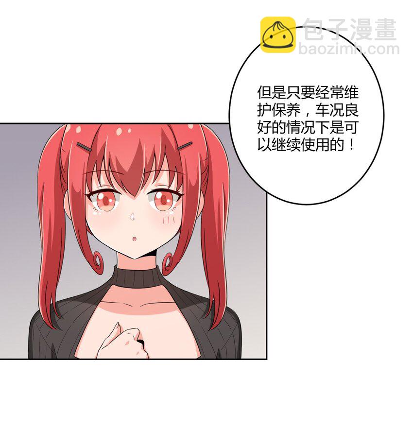 023 你能再陪我玩一次吗？(1/2)-第24话