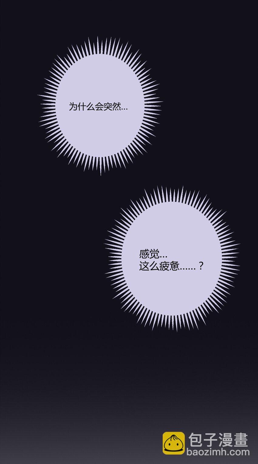 023 你能再陪我玩一次吗？(1/2)-第24话