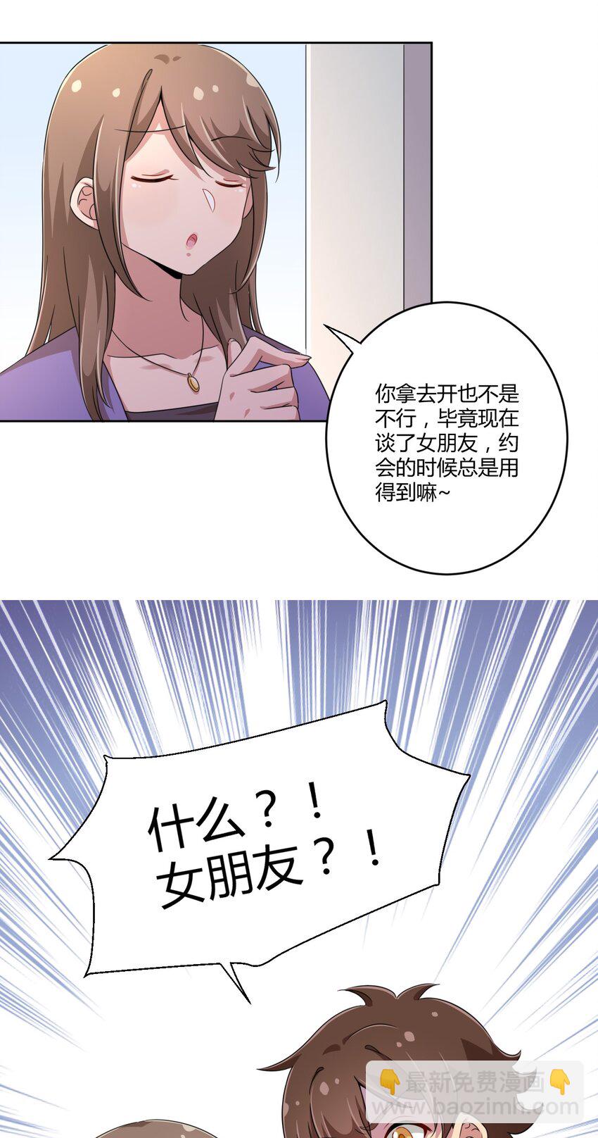 023 你能再陪我玩一次吗？(1/2)-第24话