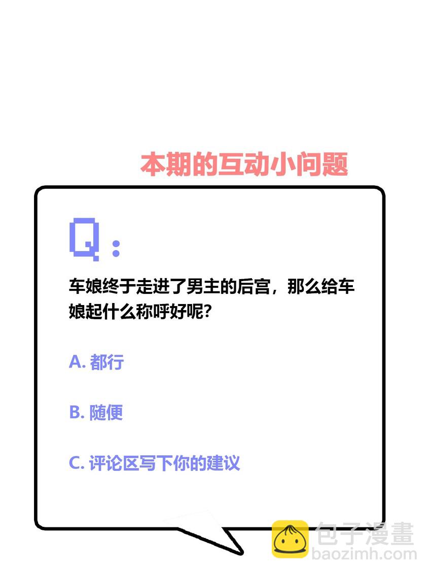 023 你能再陪我玩一次吗？(1/2)-第24话