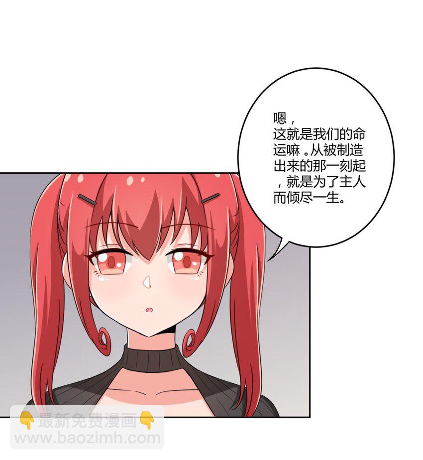 023 你能再陪我玩一次吗？(1/2)-第24话
