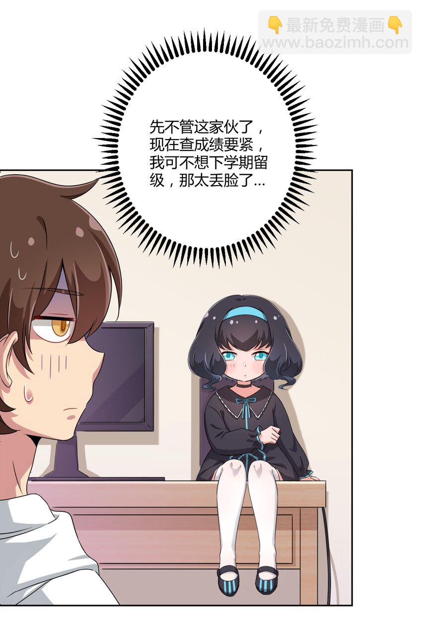 025 你不会是个萝莉控吧？-第26话